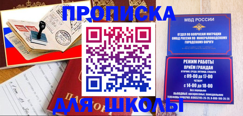 временная регистрация гарантия в Красногорске